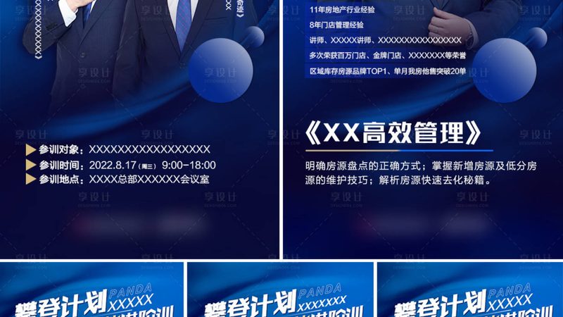 在线课程教学设计流程：揭秘高效教学背后的步骤
